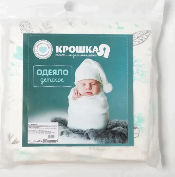 Одеяло стёганое Крошка Я «Волшебный лес» 100х110 см