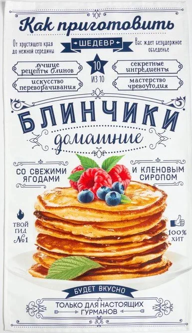 Набор полотенец "Этель" Капкейк 40х73 см - 2 шт, 100% хл, саржа 190 г/м2