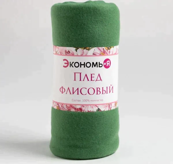 Плед Экономь и Я 150*200см, цв. зеленый, пл.160 г/м2, 100% п/э