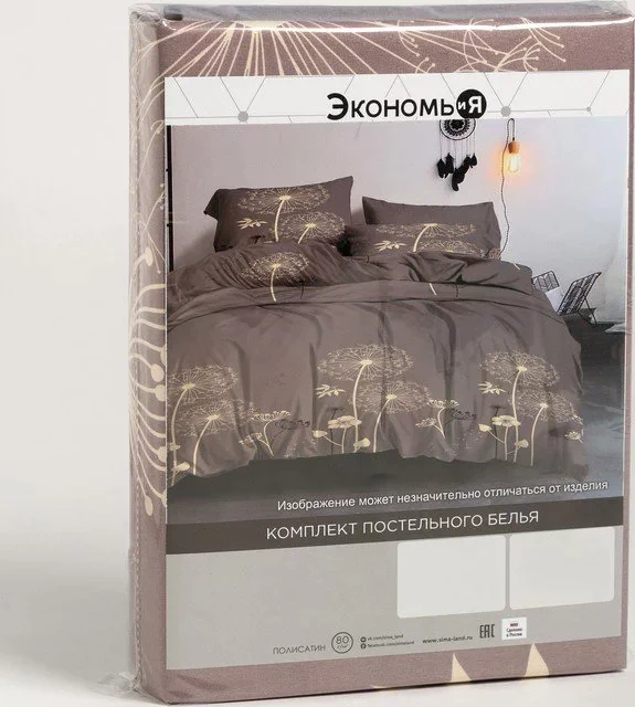 Постельное бельё Экономь и Я 1,5 сп «Одуванчики» (вид 2) 147х210 см, 150х215 см, 70х70 см-2 шт, полисатин, 80