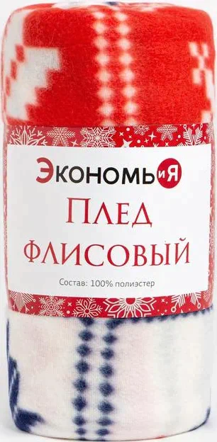 Плед Экономь и Я «Сказочное настроение» 150*130см, пл.160 г/м2, 100% п/э