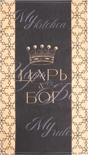 Кухонный набор (2 предмета) «Короны», полотенце 35х60 см, прихватка 20х20 см