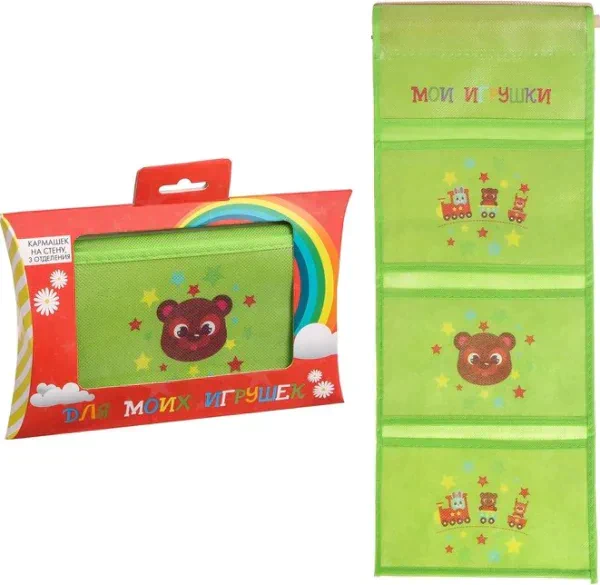 Кармашки подвесные в подарочной упаковке "Мои игрушки", 3 отделения