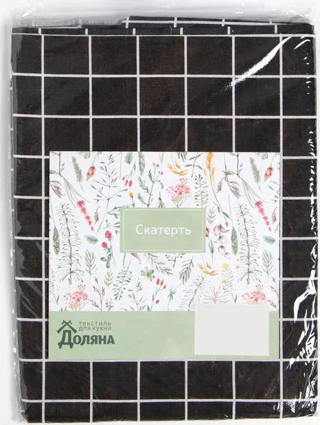 Скатерть Доляна "Клетка"цв.черный 145х145±3см,100%пэ, рогожка 130 гр/м