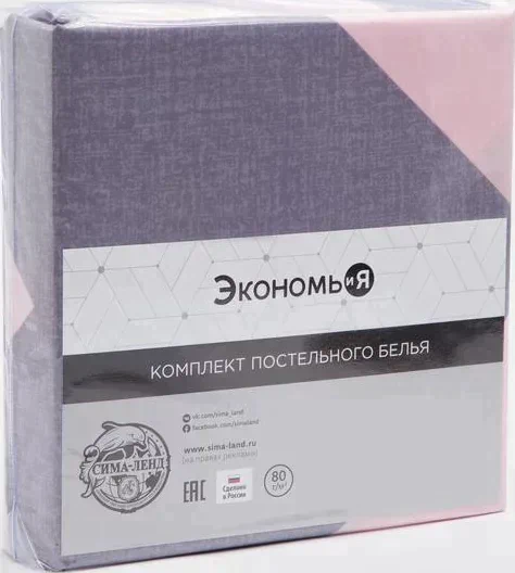 Постельное белье Экономь и Я 1,5 сп "Зигзаги" 147*210см,150*215см,70*70см-2 шт