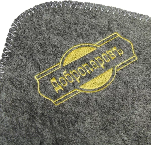 Коврик для бани и сауны, серый с золотой вышивкой "ДОБРОПАРОВЪ"