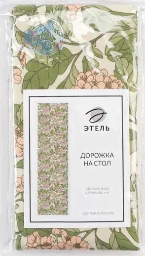 Дорожка на стол "Этель" Spring garden 40х149см, 100% хл, саржа 190 г/м2