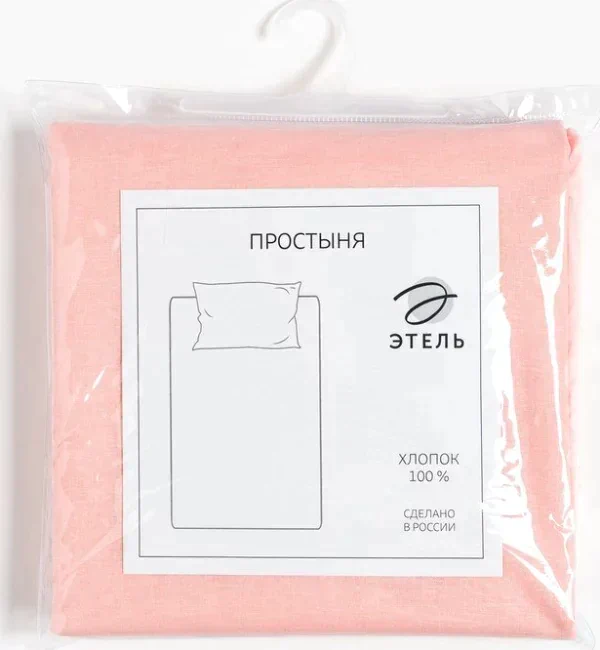 Простыня Этель 150*220 см, цв. розовый, поплин, 100 % хлопок