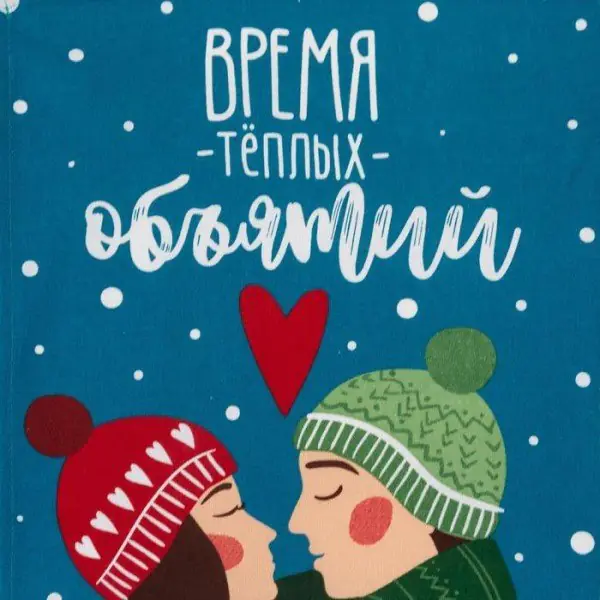 Полотенце "Доляна" Время теплых объятий 35х60 см,100% хлопок 160 г/м2