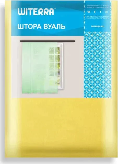 Штора вуаль однотонная 140х180 см св.желтый,100% п/э