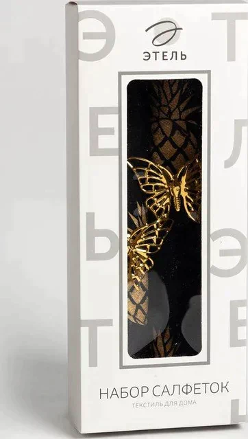Набор салфеток с декорат. кольцами "Golden pineapple"  46х46 см - 2 шт,100% хл, саржа 190гр/