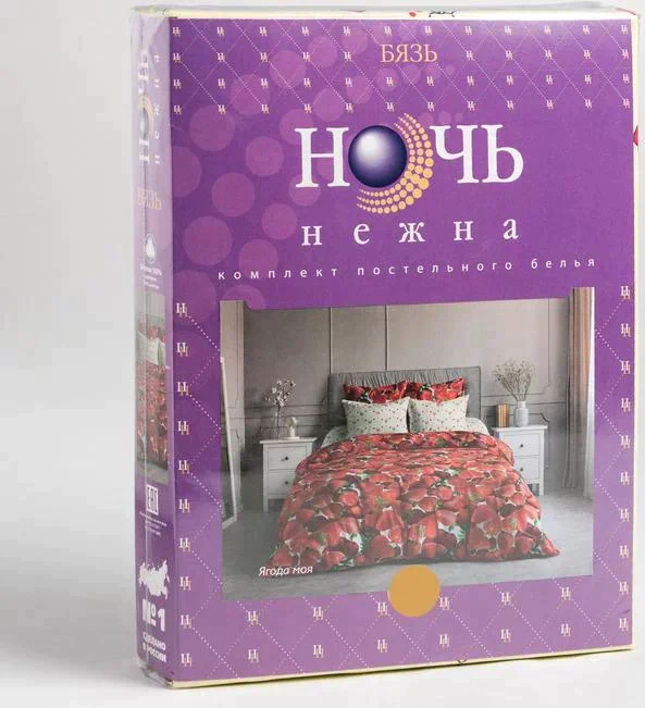 Постельное бельё 2сп Ночь Нежна «Ягода моя» 175х215см, 180х220см, 70х70см-2шт