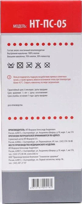 Подушка ортопедическая НТ-ПС-05 "Антихрап", для взрослых, с эффектом памяти и выемкой под плечо, 54x32 см, валики 11/6 см
