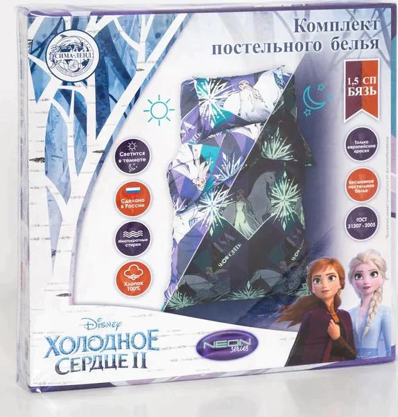 Постельное бельё 1,5 сп Neon Series, "Snow Queen", Холодное сердце, 143*215 см, 150*214 см, 50*70 см -1 шт