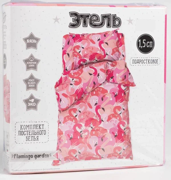 Постельное бельё Этель 1,5 сп "Flamingo garden" 143х215 см, 150х214 см, 50х70 см -1 шт, 100% хлопок, бязь