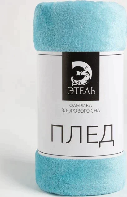 Плед Этель, 130х175 см, цвет голубой