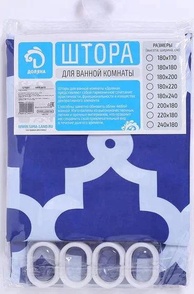 Штора для ванной комнаты Доляна «Марокко», 180×180 см, полиэстер, цвет синий