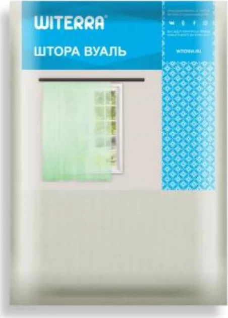 Тюль вуаль 200х260 см, молочный, полиэстер 100%