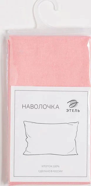 Наволочка Этель, 50х70 см, цвет светло-розовый, 100% хлопок, бязь