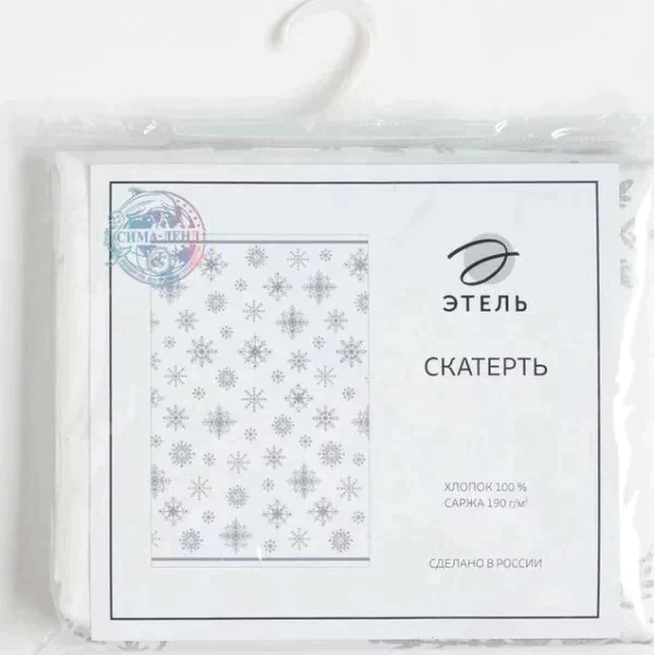 Скатерть "Этель" Серебряные снежинки 149х180см, 100%хл, 190г/м2