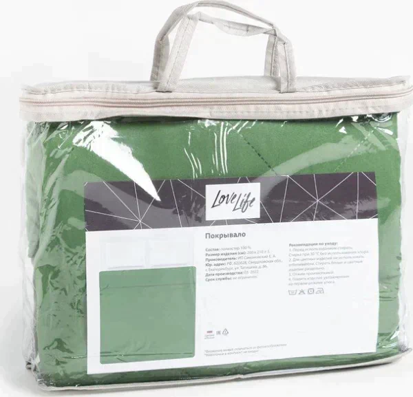 Покрывало LoveLife 1,5 сп 150х210±5 см, цвет зелёный, микрофайбер, 100% п/э