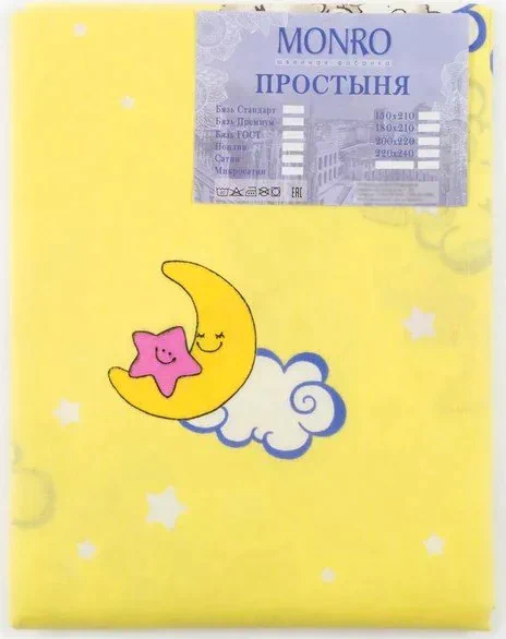Простыня 1.5 сп. 150х210см, цвет микс, бязь 120гм, хл100%