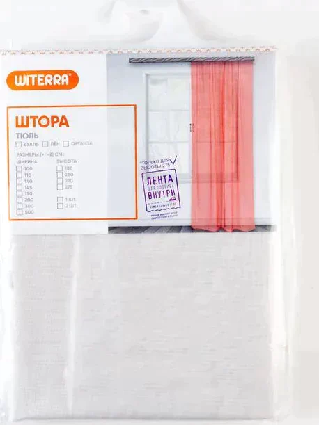 Шторы вуаль однотонная 100х180 см