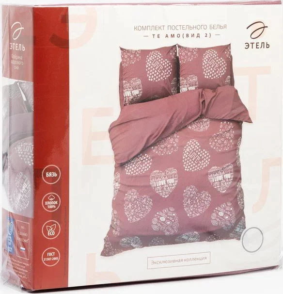 Постельное бельё Этель Te amo, вид 2, 1.5-сп., 143 × 215 см, 150 × 214 см, 70 × 70 см (2 шт.), бязь