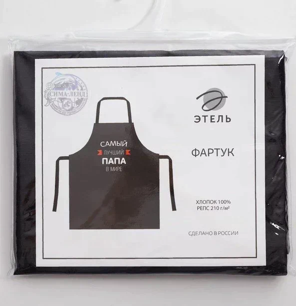 Фартук Этель «Самый лучший папа» 73х71 см, 100% хлопок, репс 210 г/м2