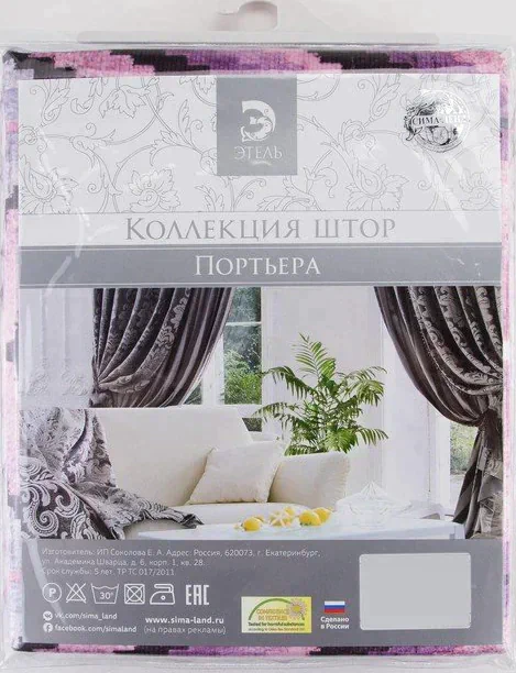 Штора портьерная Этель «Памир» 290х260 см
