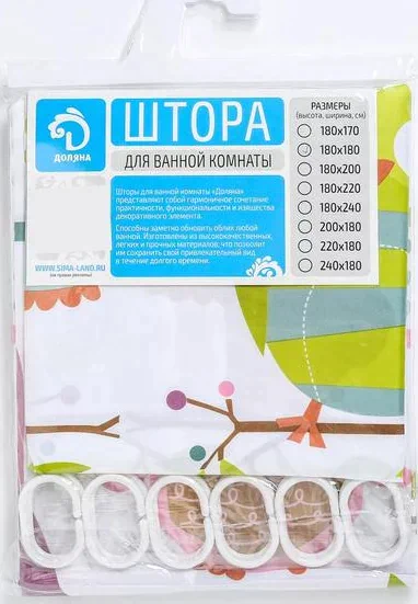 Штора для ванной комнаты Доляна «Совушки», 180×180 см, полиэстер