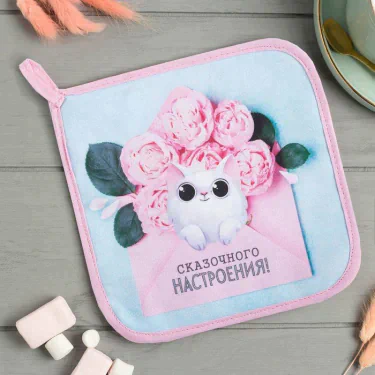 Прихватка "8 Марта" 19х19 саржа,100% х/л,ватин 250г/м2
