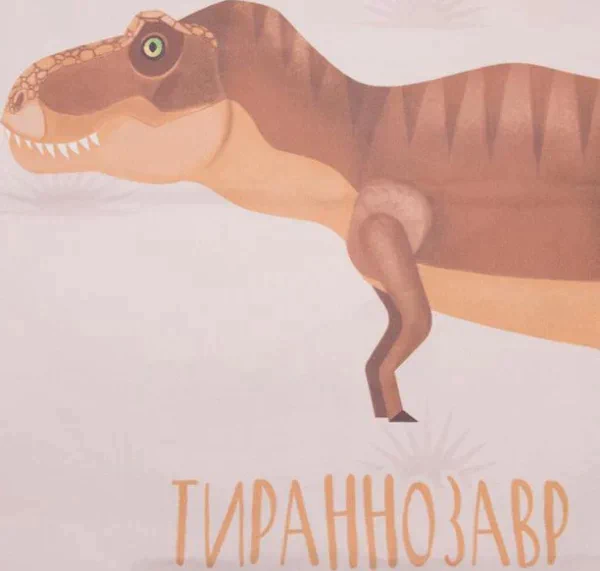 Комплект штор "Этель" Динозавры 145*260 см-2 шт, 100% п/э, 140 г/м2