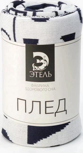 Вязаный плед "Этель" Love, размер 110х140 см, 100% полиэстер