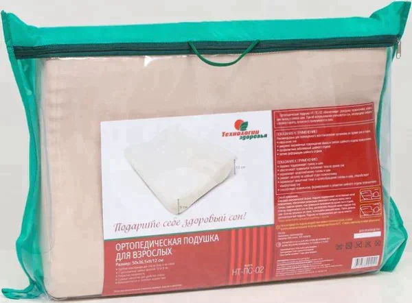 Подушка ортопедическая НТ-ПС-02, для взрослых, 50x36.5 см, валики 9/12 см
