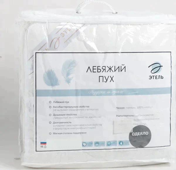 Одеяло «Этель» Лебяжий пух 140×205 см, поплин, 300 г/м²