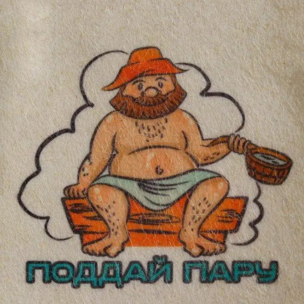 Набор для бани и сауны 5 в 1(сумка,шапка,варежка,коврик,мочалка),с принтом"Поддай пару",белый 543323