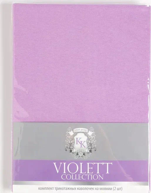 Комплект наволочек VIOLETT 70х70- 2 шт., цв.сиреневый, трикотаж 130г/м хл.100%