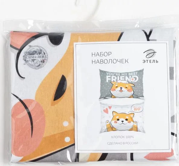 Комплект наволочек Этель Best friend 50х70 см - 2 шт, 100% хлопок, бязь