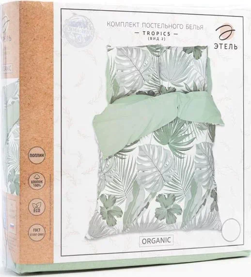 Постельное белье Этель 1.5 сп Tropics (вид 2) 143*215 см,150*214 см, 70*70 см 2 шт