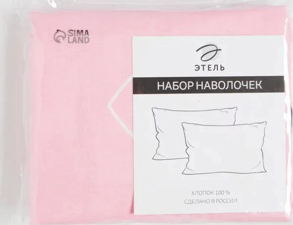 Комплект наволочек "Этель" Pink heart 50х70 см - 2 шт, 100% хлопок, поплин