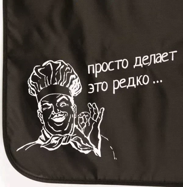 Фартук цветной "Мужчина готовит лучше"