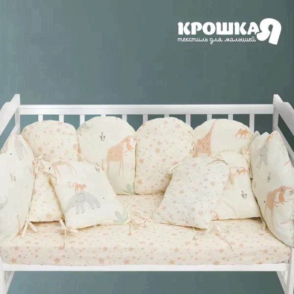 Бортики в кроватку Крошка Я «Сафари» (60х42см-2шт, 30х42см-8шт), 100% хлопок