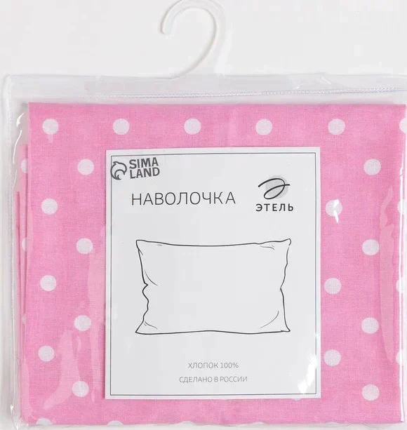 Наволочка Этель 50х70 см, Pink style , 100% хлопок