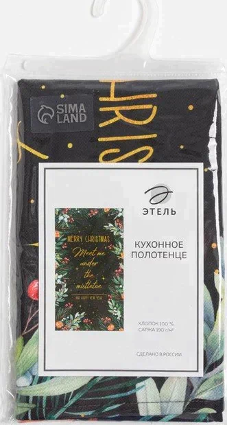 Новогоднее полотенце "Этель" Merry Christmas 40х73 см, 100% хл, саржа 190 гр/м2
