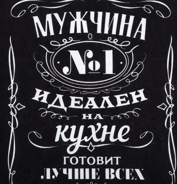 Кухонный набор 3 пр. "Шеф-повар №1" фартук 60х70 см, прихватка 20х20 см, полотенце 35х60 см