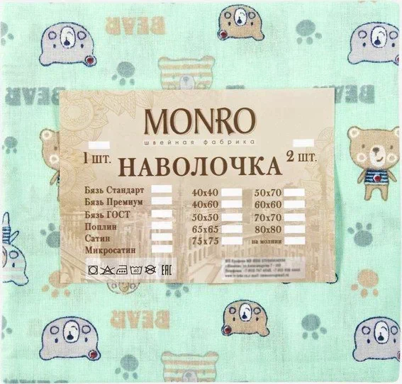 Наволочка 40х60, цвет микс, бязь 120гм, хл100%
