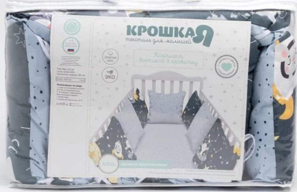Бортики в кроватку Крошка Я «Ночные приключения» (35х35 см - 8 шт), 100% хлопок