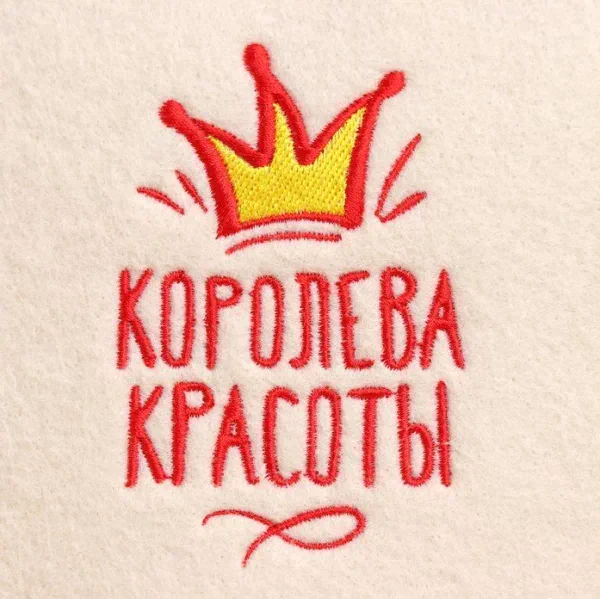 Шапка для бани с вышивкой "Королева красоты", первый сорт