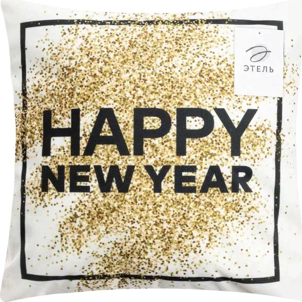 Наволочка Этель "Happy New Year" 40 х 40 см, 100% п/э